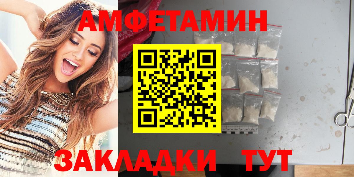 Амфетамин Premium Муравленко