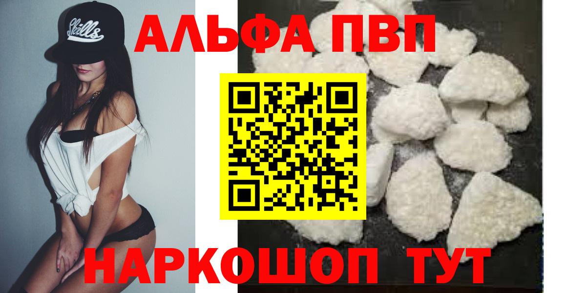 А ПВП кристаллы Муравленко