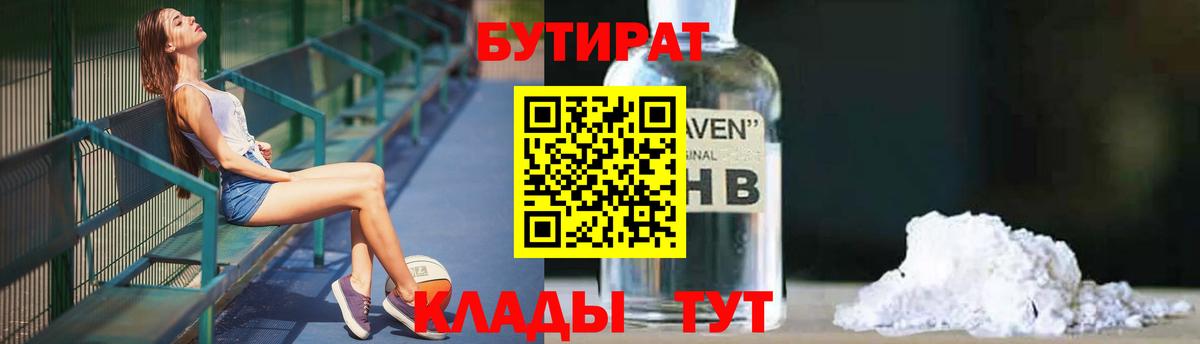 Бутират буратино  Бутират  Муравленко  Вход с VPN 