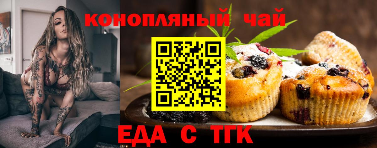 Cannafood марихуана  Вход с VPN  Муравленко 