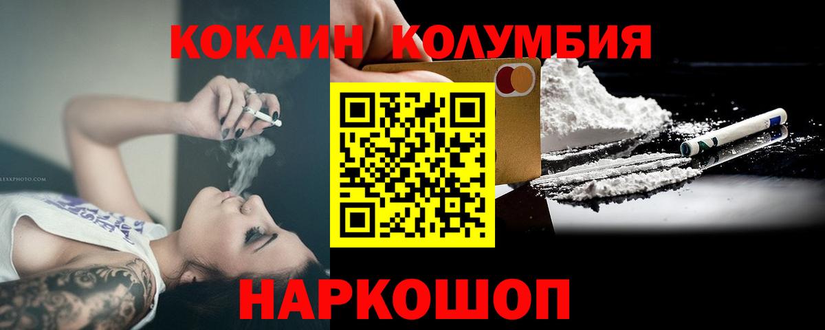 Муравленко  КОКАИН Fish Scale  Вход с VPN  Cocaine  COCAIN Эквадор 