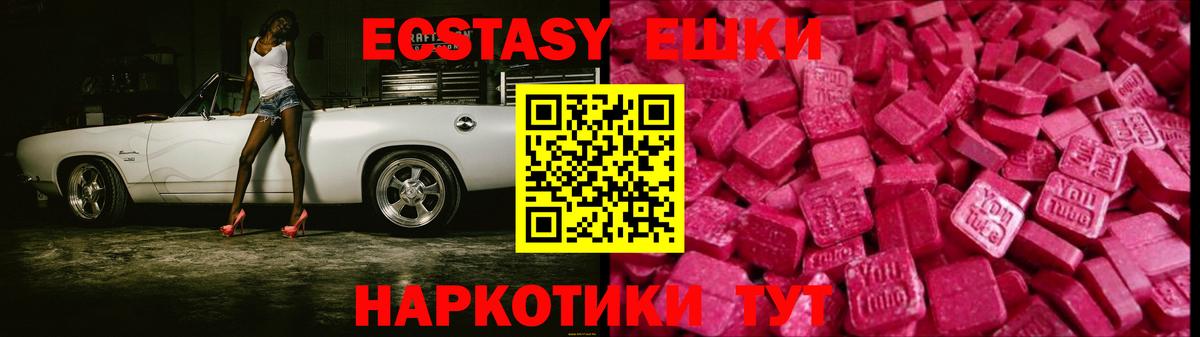 Ecstasy XTC  Ecstasy  Муравленко  Вход с VPN  ЭКСТАЗИ louis Vuitton 