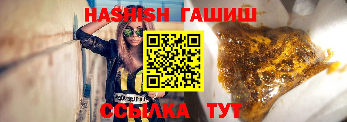 ГАШИШ 40% ТГК Муравленко