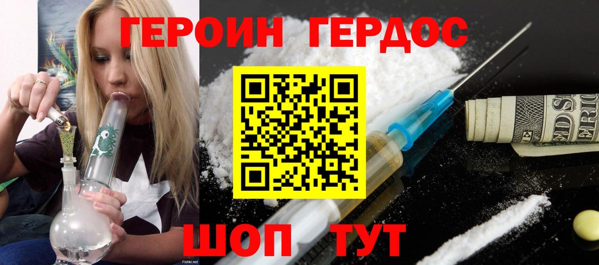 Героин  Вход с VPN  Муравленко  ГЕРОИН герыч 