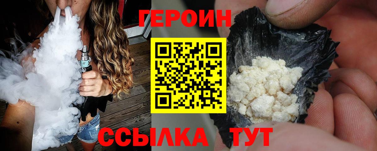 Героин Афган Муравленко