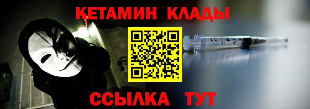 КЕТАМИН ketamine Муравленко