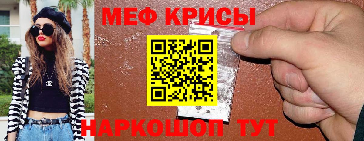 МЕФ  Вход с VPN  МЯУ-МЯУ 4 MMC  Муравленко  МЯУ-МЯУ мука 