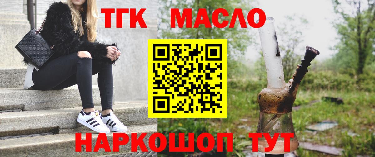 Дистиллят ТГК Wax Муравленко