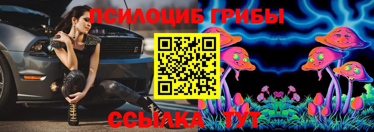 Галлюциногенные грибы ЛСД  Вход с VPN  Муравленко 